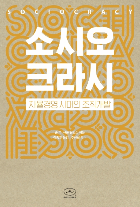 Cover of the Korean edition of We the People